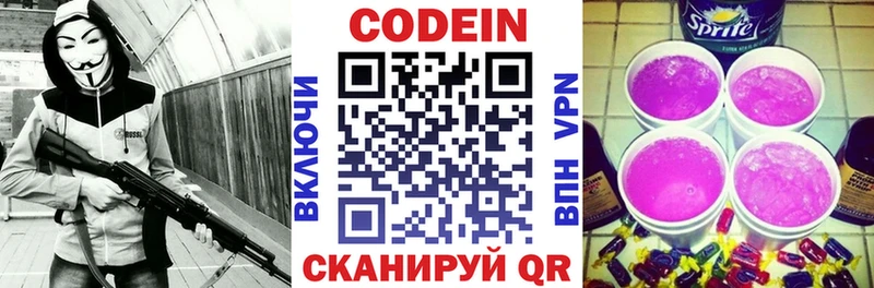 Codein напиток Lean (лин)  купить   Подпорожье 