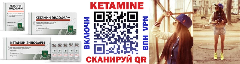 КЕТАМИН VHQ  Подпорожье 